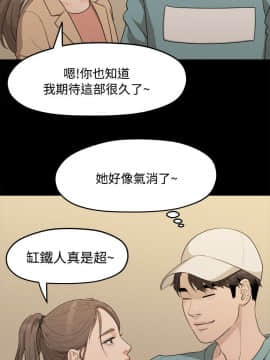 我們的非常關系 1-43話_006_0149