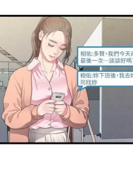 我們的非常關系 1-43話_027_0611