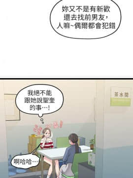 我們的非常關系 1-43話_033_0736