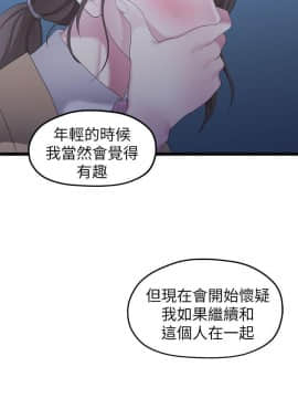 我們的非常關系 1-43話_028_0634