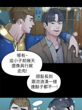 我們的非常關系 1-43話_041_0893