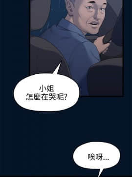 我們的非常關系 1-43話_011_0257