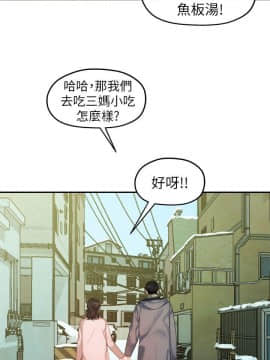 我們的非常關系 1-43話_042_0914