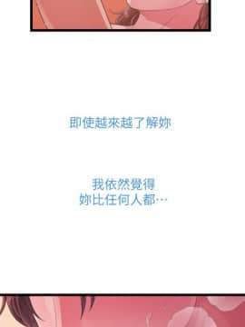 我們的非常關系 1-43話_027_0602