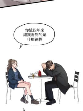 我們的非常關系 1-43話_019_0432