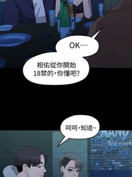 我們的非常關系 1-43話_005_0117