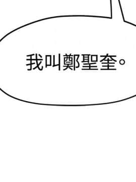 我們的非常關系 1-43話_003_0083