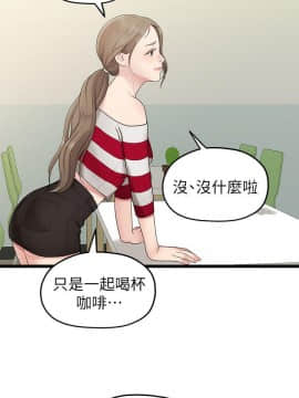 我們的非常關系 1-43話_033_0741