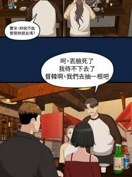 我們的非常關系 1-43話_002_0034