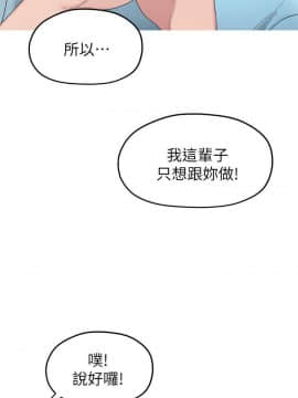 我們的非常關系 1-43話_032_0726