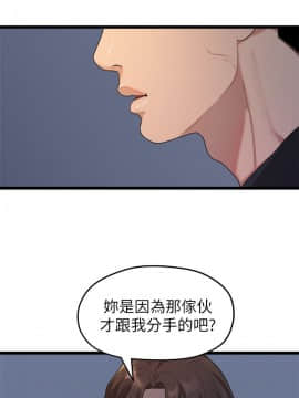 我們的非常關系 1-43話_019_0425