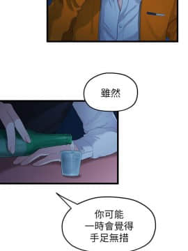 我們的非常關系 1-43話_028_0625