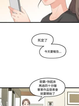 我們的非常關系 1-43話_001_0014