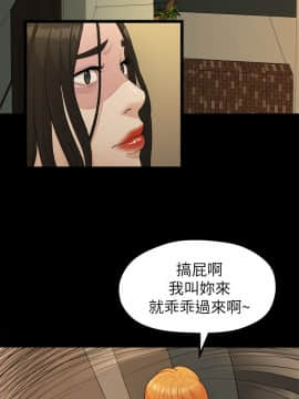 我們的非常關系 1-43話_017_0387