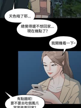 我們的非常關系 1-43話_006_0151