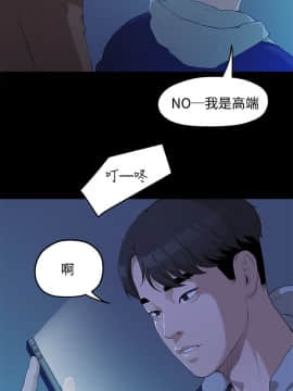 我們的非常關系 1-43話_004_0101