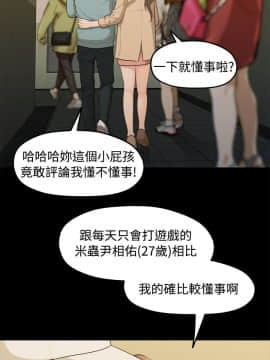 我們的非常關系 1-43話_006_0150