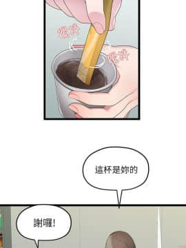 我們的非常關系 1-43話_033_0731