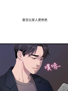 我們的非常關系 1-43話_020_0440