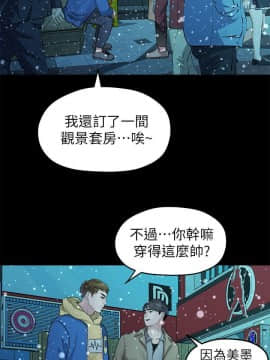 我們的非常關系 1-43話_041_0889