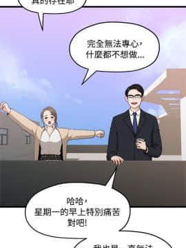 我們的非常關系 1-43話_008_0190