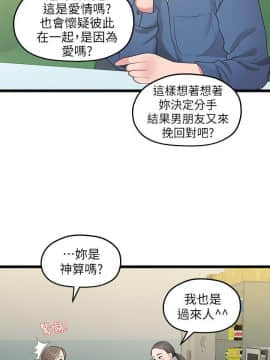 我們的非常關系 1-43話_033_0735