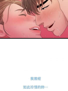 我們的非常關系 1-43話_027_0605