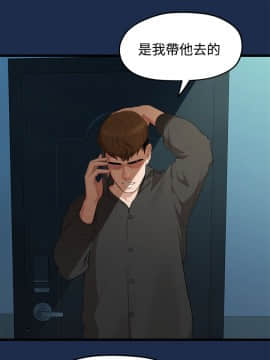 我們的非常關系 1-43話_007_0168