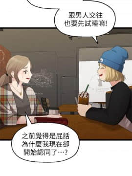 我們的非常關系 1-43話_030_0678