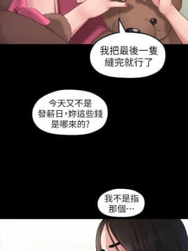 我們的非常關系 1-43話_040_0876