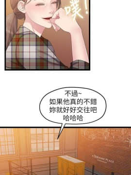 我們的非常關系 1-43話_030_0679