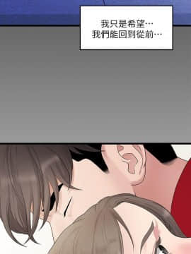 我們的非常關系 1-43話_032_0710