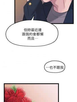 我們的非常關系 1-43話_019_0427