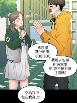 我們的非常關系 1-43話_031_0694