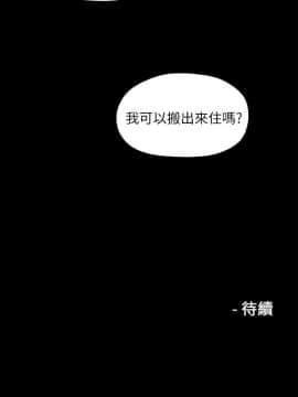 我們的非常關系 1-43話_020_0461