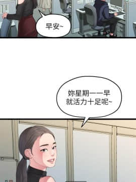 我們的非常關系 1-43話_027_0610