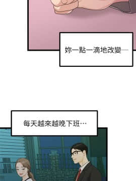 我們的非常關系 1-43話_019_0424