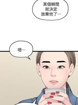 我們的非常關系 1-43話_033_0739