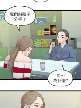 我們的非常關系 1-43話_033_0734