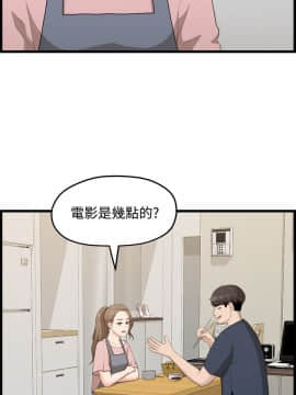 我們的非常關系 1-43話_006_0136