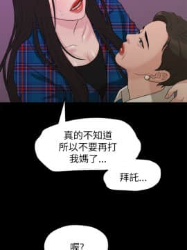 我們的非常關系 1-43話_017_0380