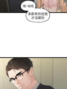 我們的非常關系 1-43話_027_0608