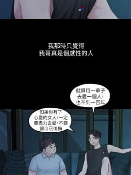 我們的非常關系 1-43話_034_0763