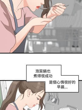 我們的非常關系 1-43話_006_0132