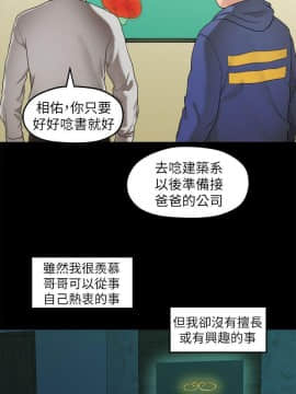 我們的非常關系 1-43話_034_0761