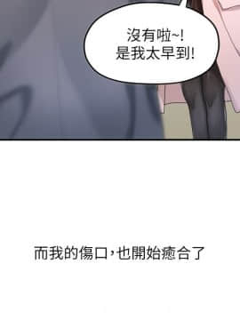 我們的非常關系 1-43話_042_0913