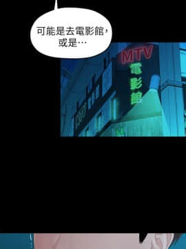 我們的非常關系 1-43話_022_0495