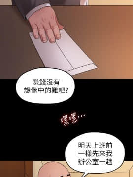 我們的非常關系 1-43話_040_0873