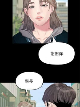 我們的非常關系 1-43話_025_0561