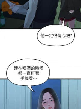 我們的非常關系 1-43話_028_0635